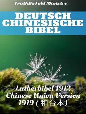 cover image of Deutsch Chinesische Bibel